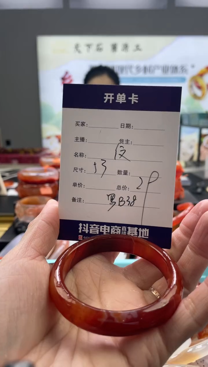 【闪购商品】玛瑙/玉髓手镯未镶嵌罗B38