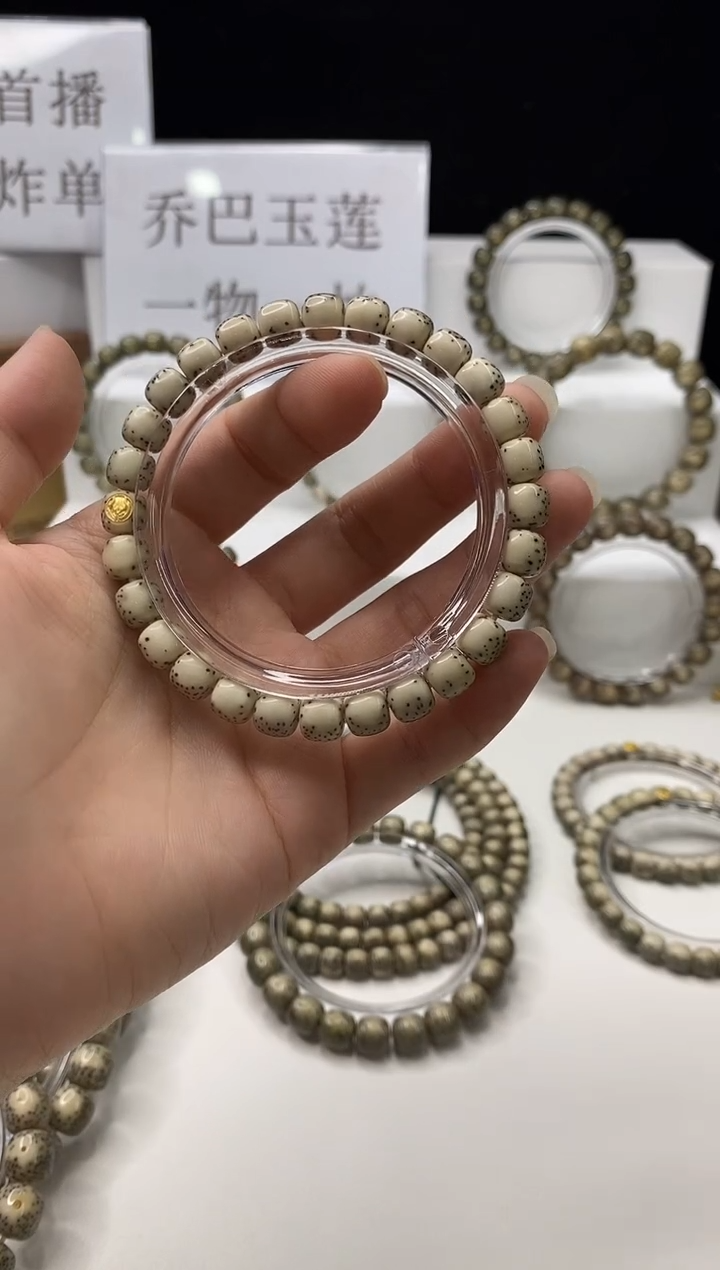 星月菩提手串118 8*7mm A7