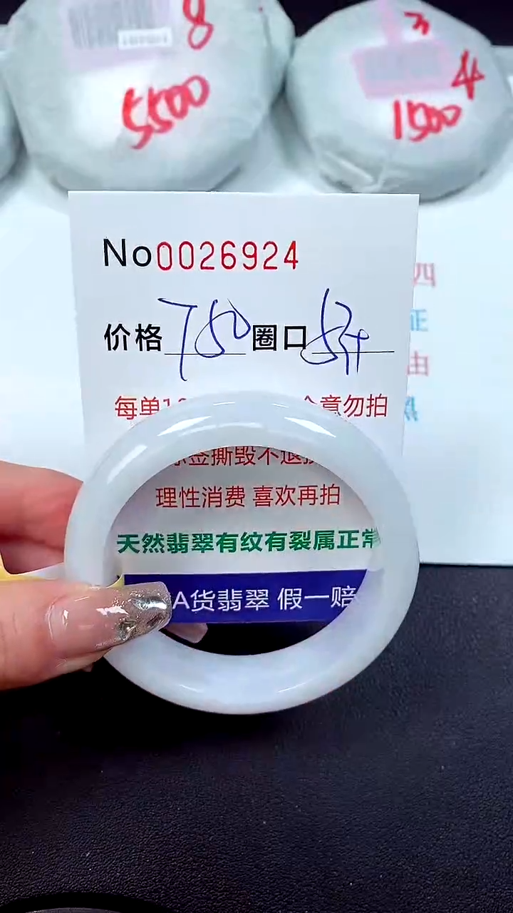 【闪购商品】翡翠手镯未镶嵌天然A货翡翠未镶嵌0026924