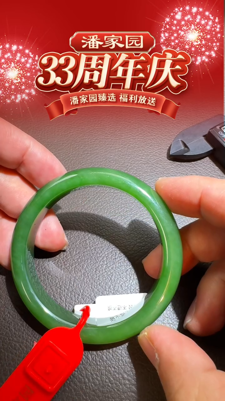 颈饰未镶嵌和田玉BYZ-A43-和田玉-碧玉手镯-（俄）-58mm 59g