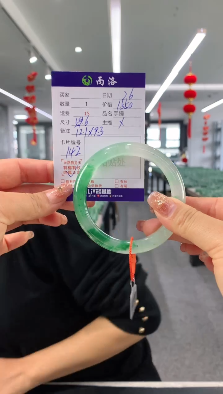 【闪购商品】石英质玉手镯未镶嵌59-60