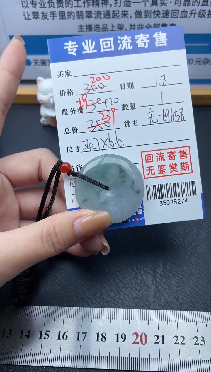 【闪购商品】翡翠颈饰未镶嵌多人-35035274