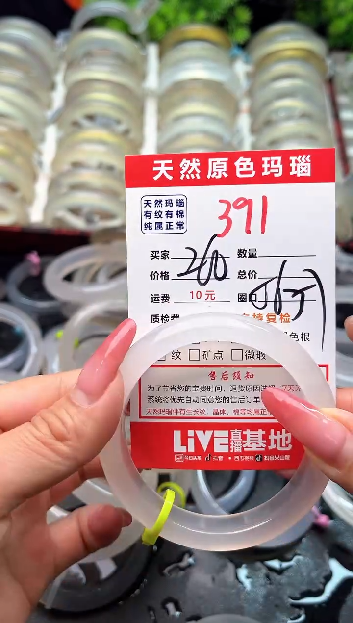 【闪购商品】玛瑙/玉髓手镯未镶嵌391