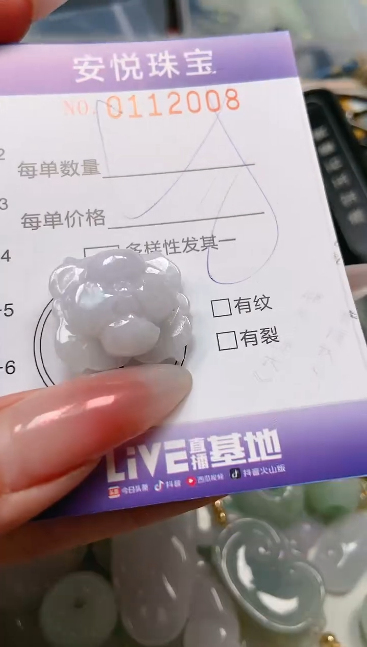 【闪购商品】翡翠颈饰未镶嵌闪购0112008