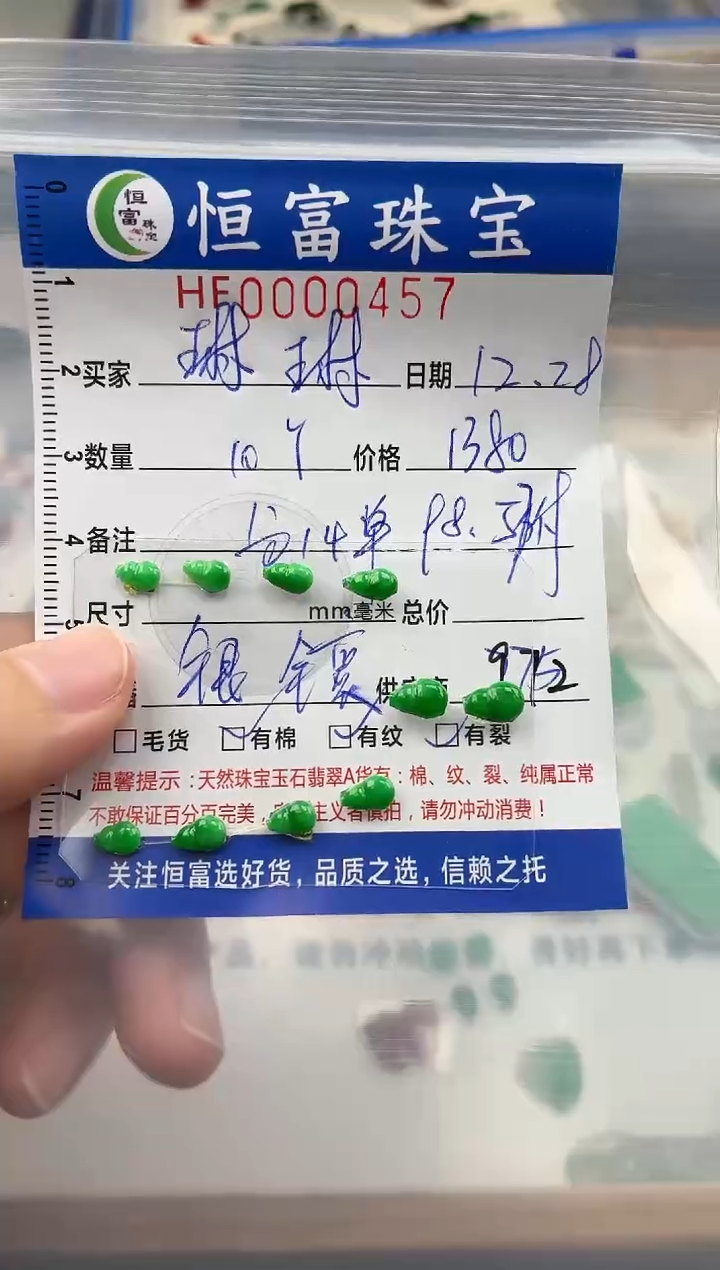 颈饰未镶嵌翡翠?**?翡翠挂件葫芦457