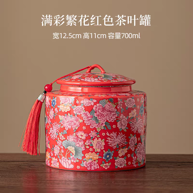 高档珐琅彩万花陶瓷密封茶叶罐家用防潮一罐多用适用