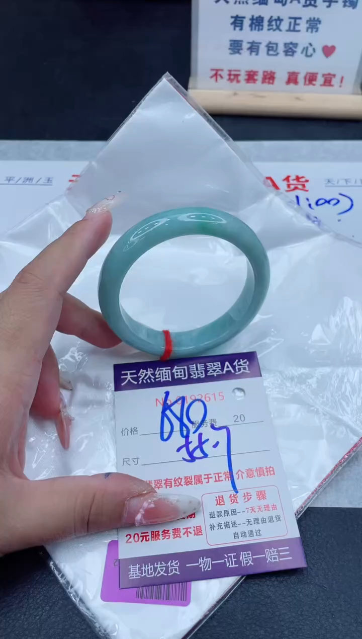 未镶嵌手镯翡翠680.00