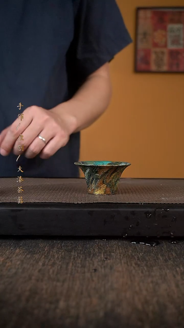 大漆扩口器705小康茶器