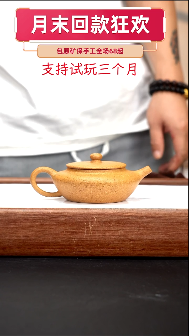 茶壶紫砂CXM黄金段扁承