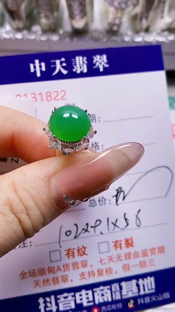未镶嵌戒指翡翠未镶嵌1822