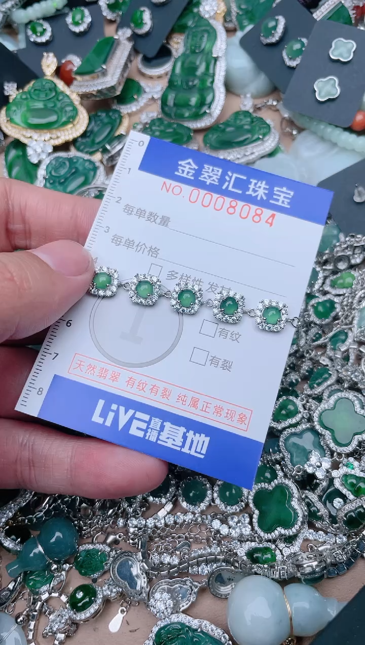 【闪购商品】翡翠颈饰未镶嵌8084.....