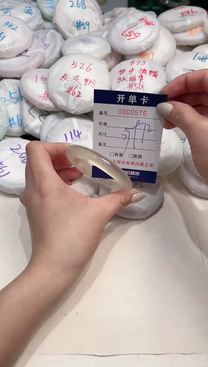 【闪购商品】玛瑙/玉髓手镯未镶嵌579