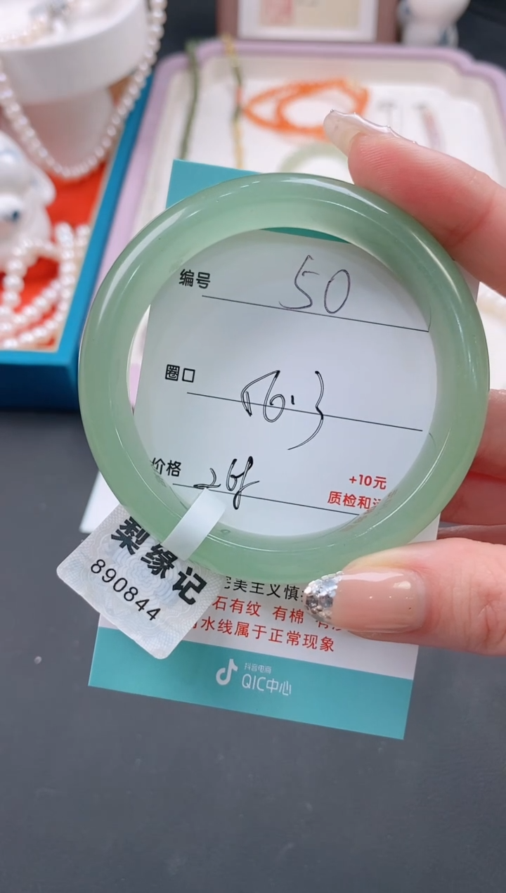 【闪购商品】石英质玉手镯未镶嵌50