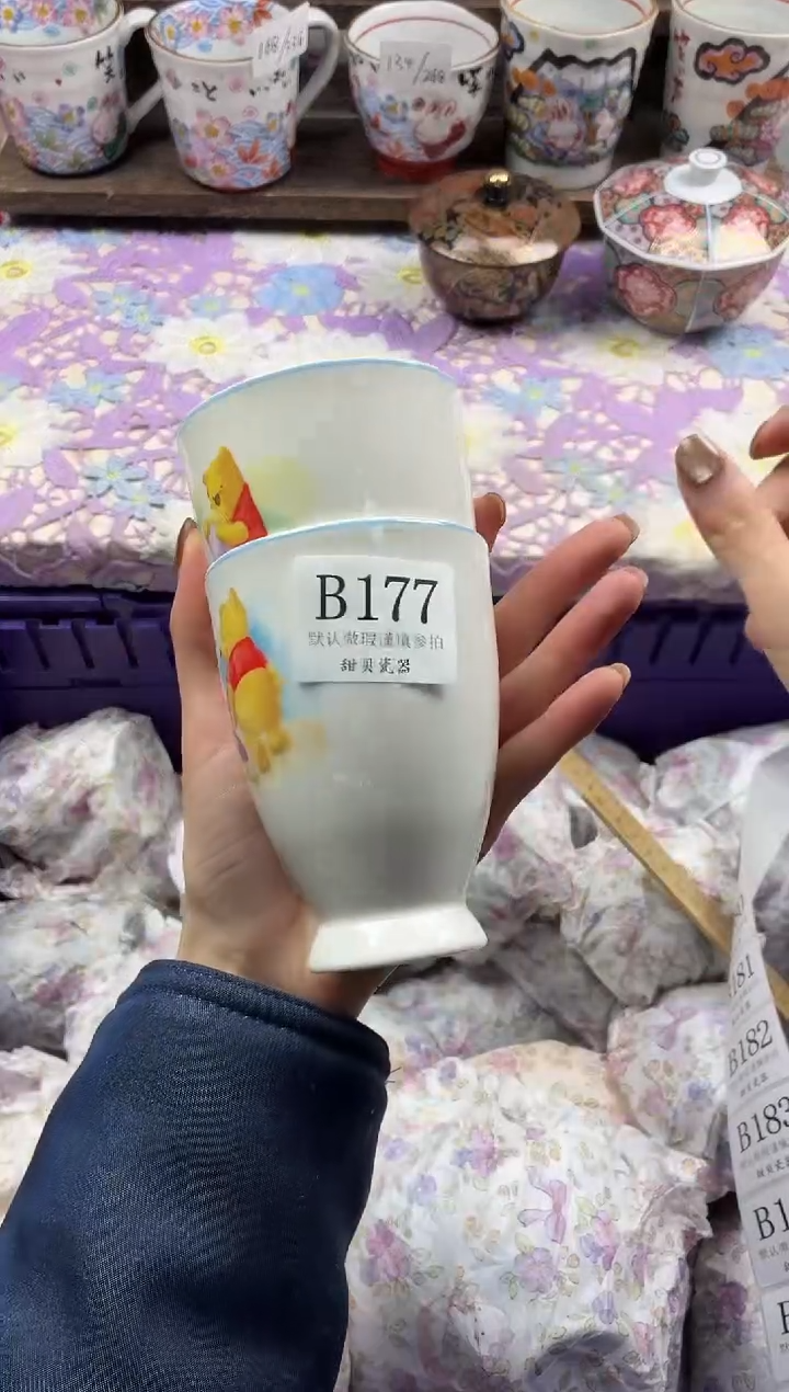 瓷片i*e                     B177