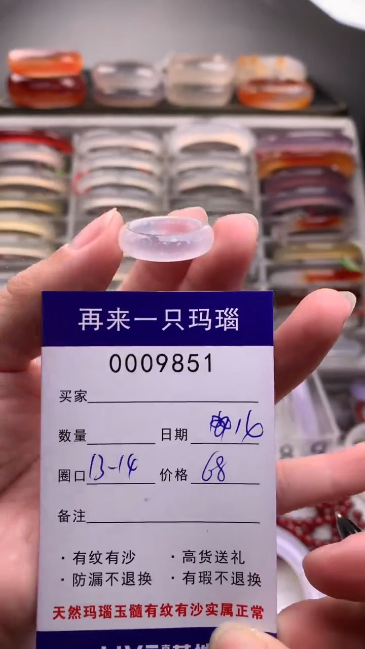 【闪购商品】玛瑙/玉髓手镯未镶嵌9851