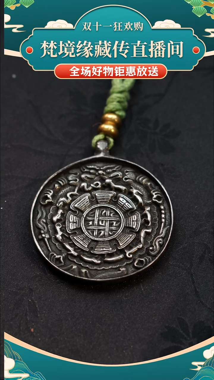 門*~九宫八卦牌挂件吊坠LBT/1-0457