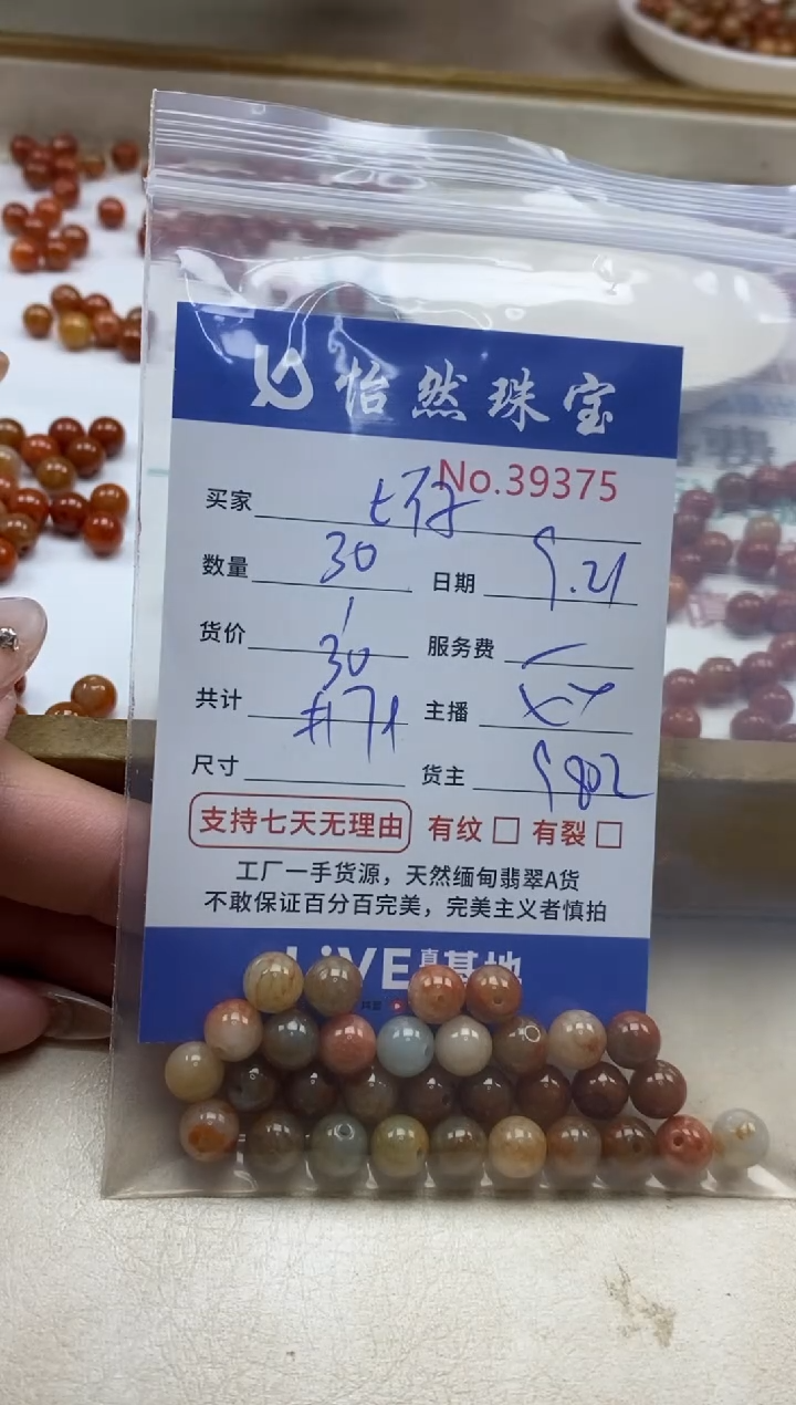 未镶嵌手链翡翠E****牛单：39375