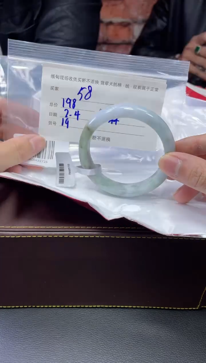 【闪购商品】定制翡翠1未镶嵌毛货手镯需精细抛光/58