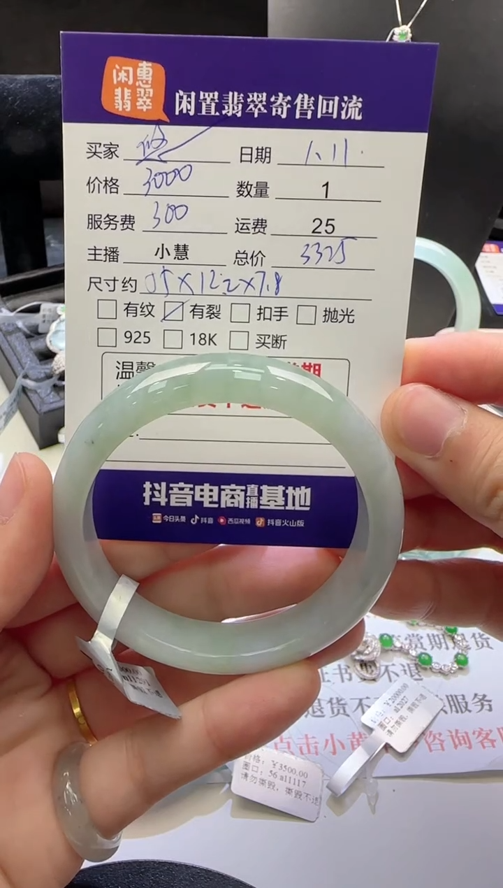 【闪购商品】翡翠手镯未镶嵌翡翠手镯