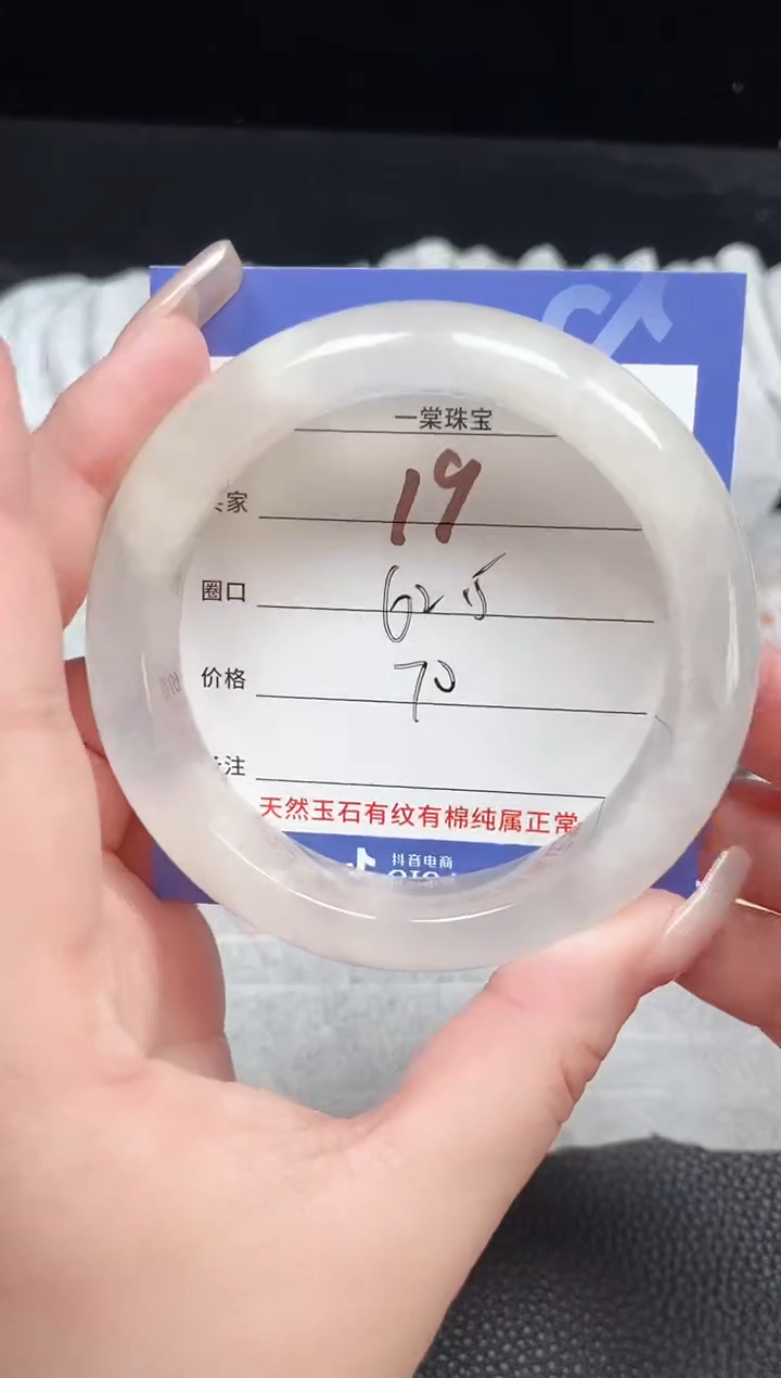 【闪购商品】石英质玉手镯未镶嵌19