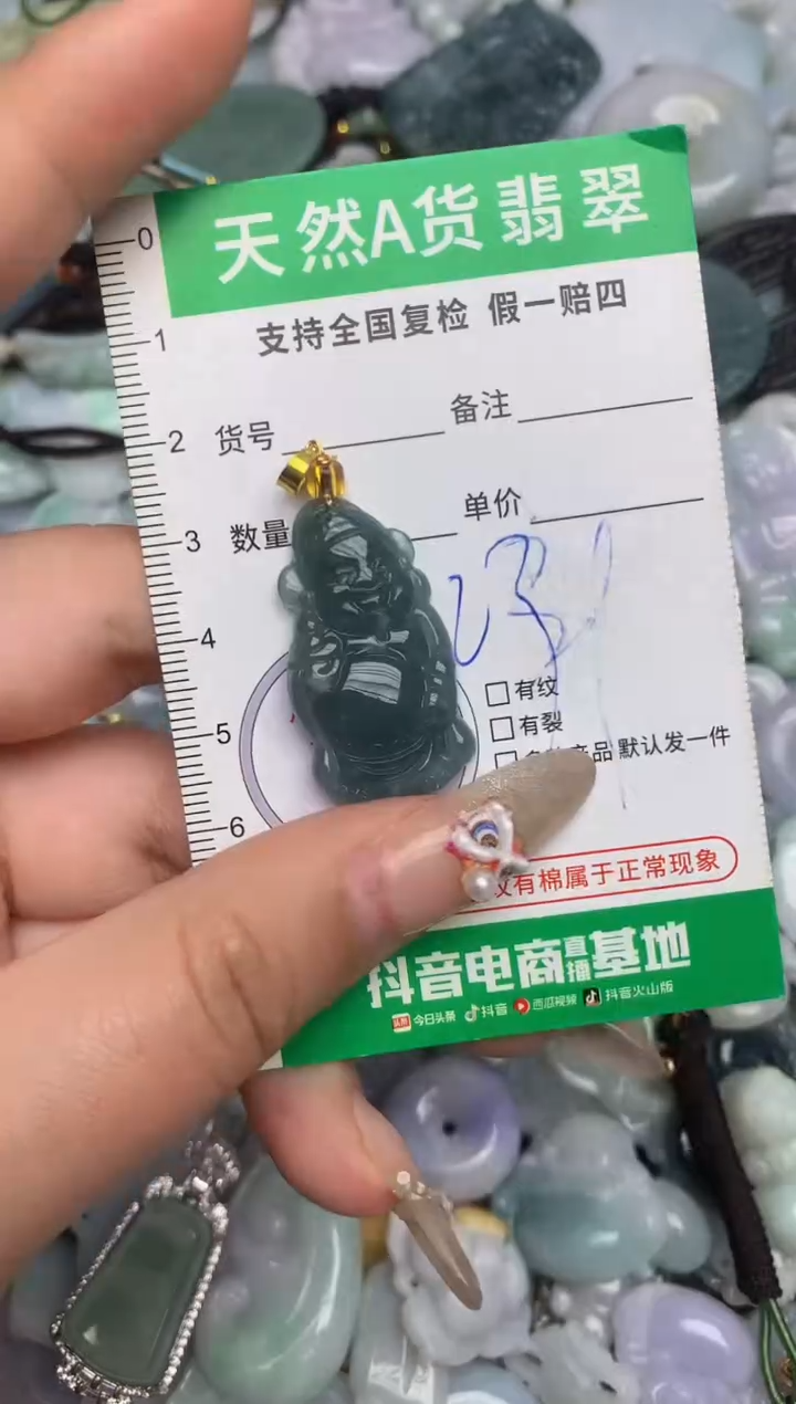 【闪购商品】翡翠颈饰未镶嵌天然缅甸A货翡翠吊坠