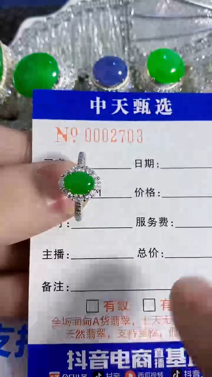 银S925镶嵌戒指翡翠/2703