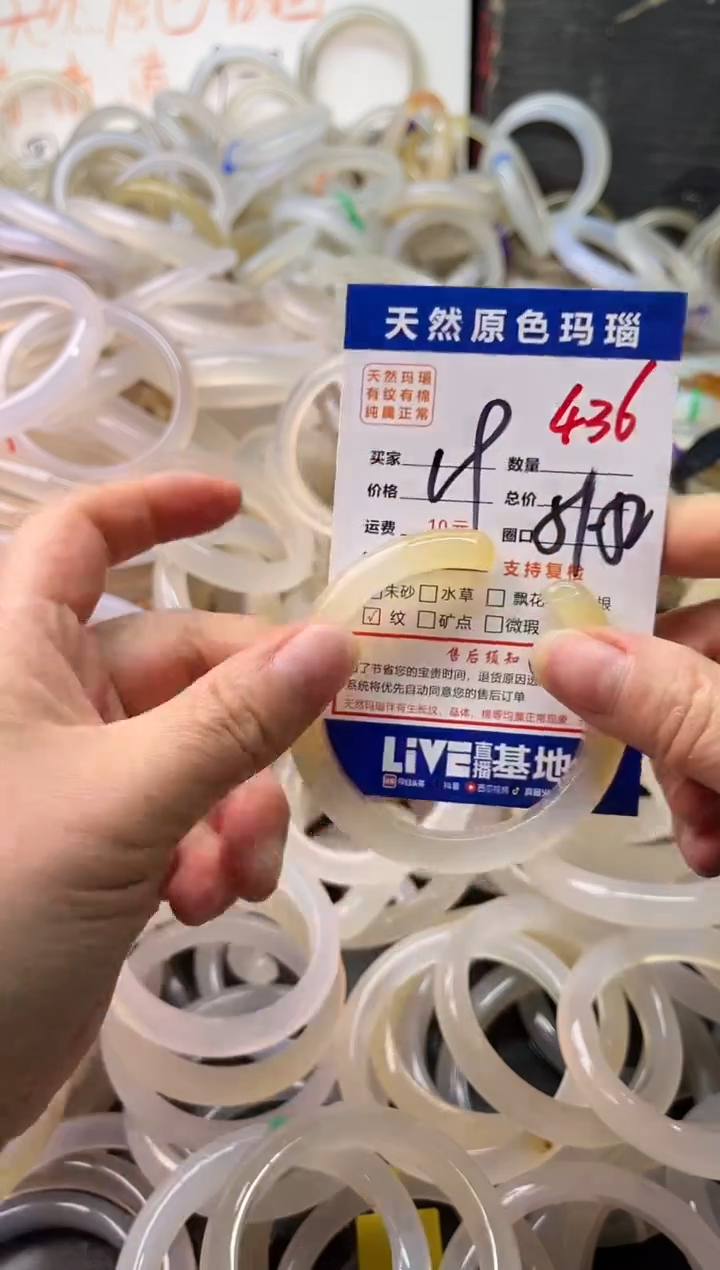 手镯玛瑙/玉髓未镶嵌436