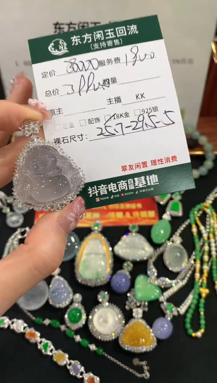 吊坠(不含链)18K金镶嵌翡翠佛公不退换