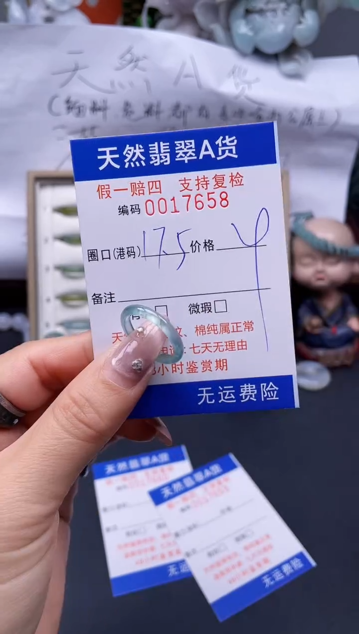 【闪购商品】翡翠戒指未镶嵌17.5*17658..