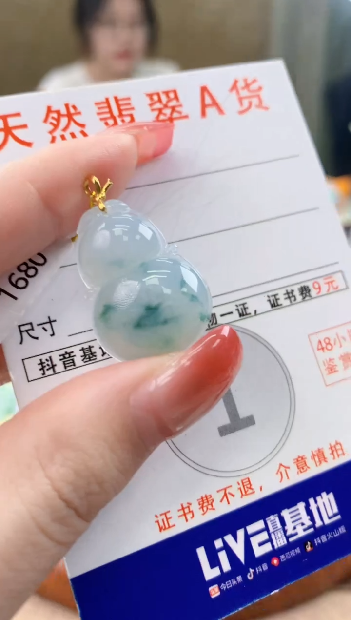 颈饰18K金镶嵌翡翠天然A货翡翠挂件