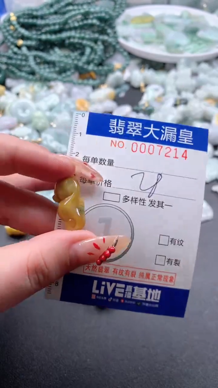 【闪购商品】翡翠吊坠(不含链)未镶嵌7214