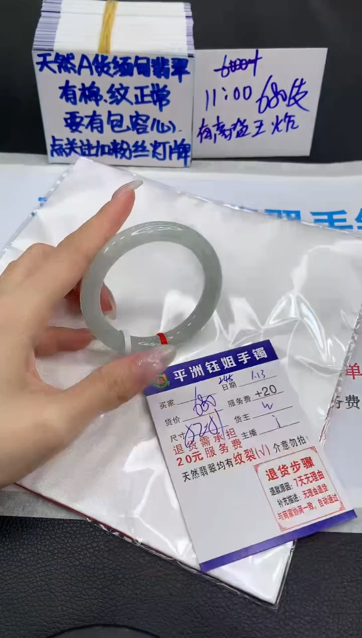 【闪购商品】翡翠手镯未镶嵌11111111111