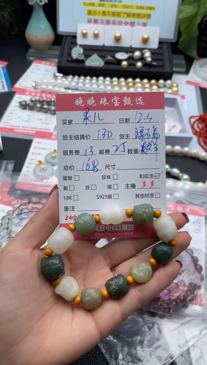 未镶嵌手链和田玉果**甜手串