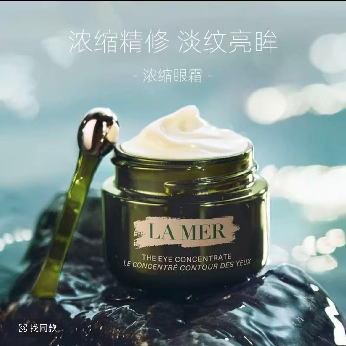 【有效期2027年5月】浓缩密集修护辣妹子眼霜15ml