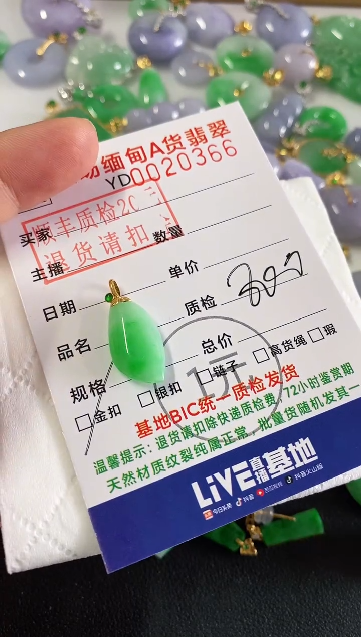 吊坠(不含链)18K金镶嵌翡翠随型