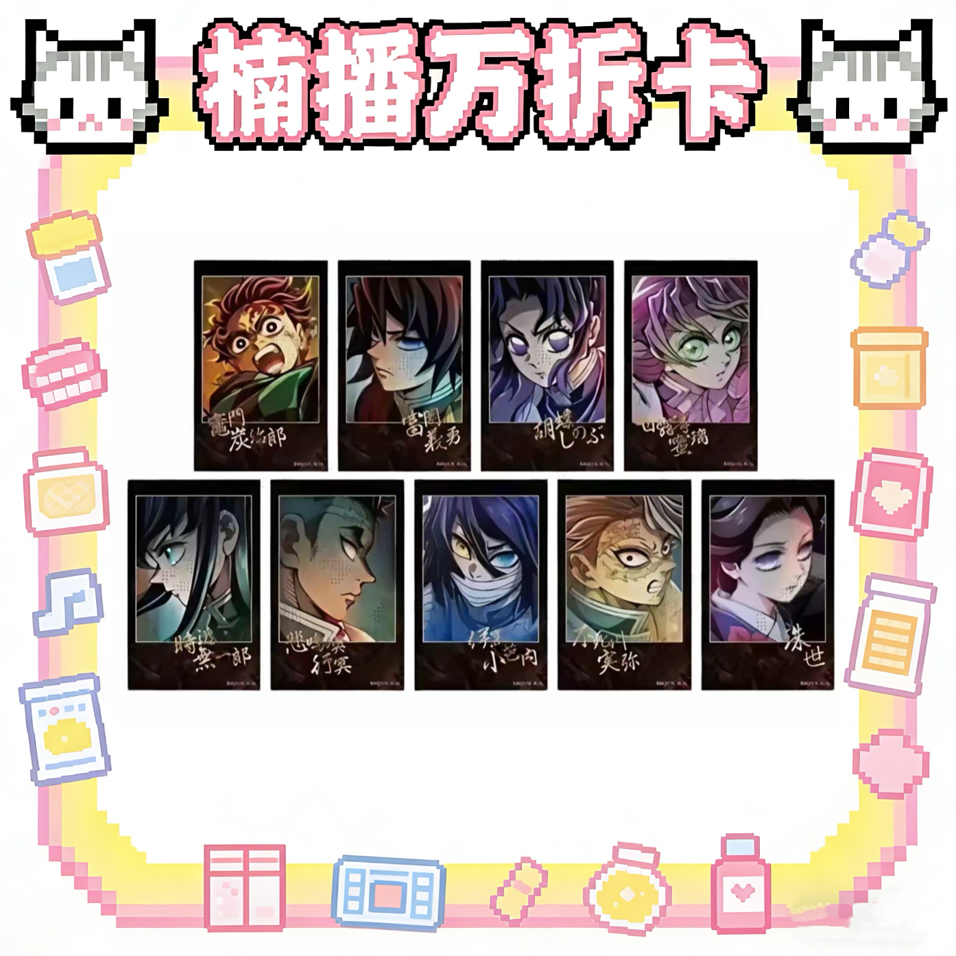 【楠播万拆卡】鬼灭之刃无限城金签拍立得非遗系列【未成年禁止下单】