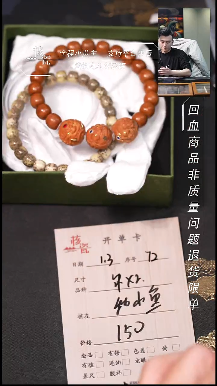 吊坠桃核我**?2*手串 72