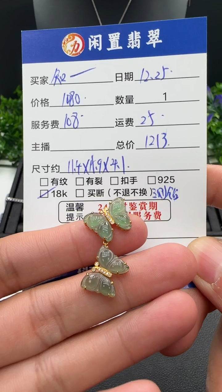 颈饰18K金镶嵌翡翠知****️挂件