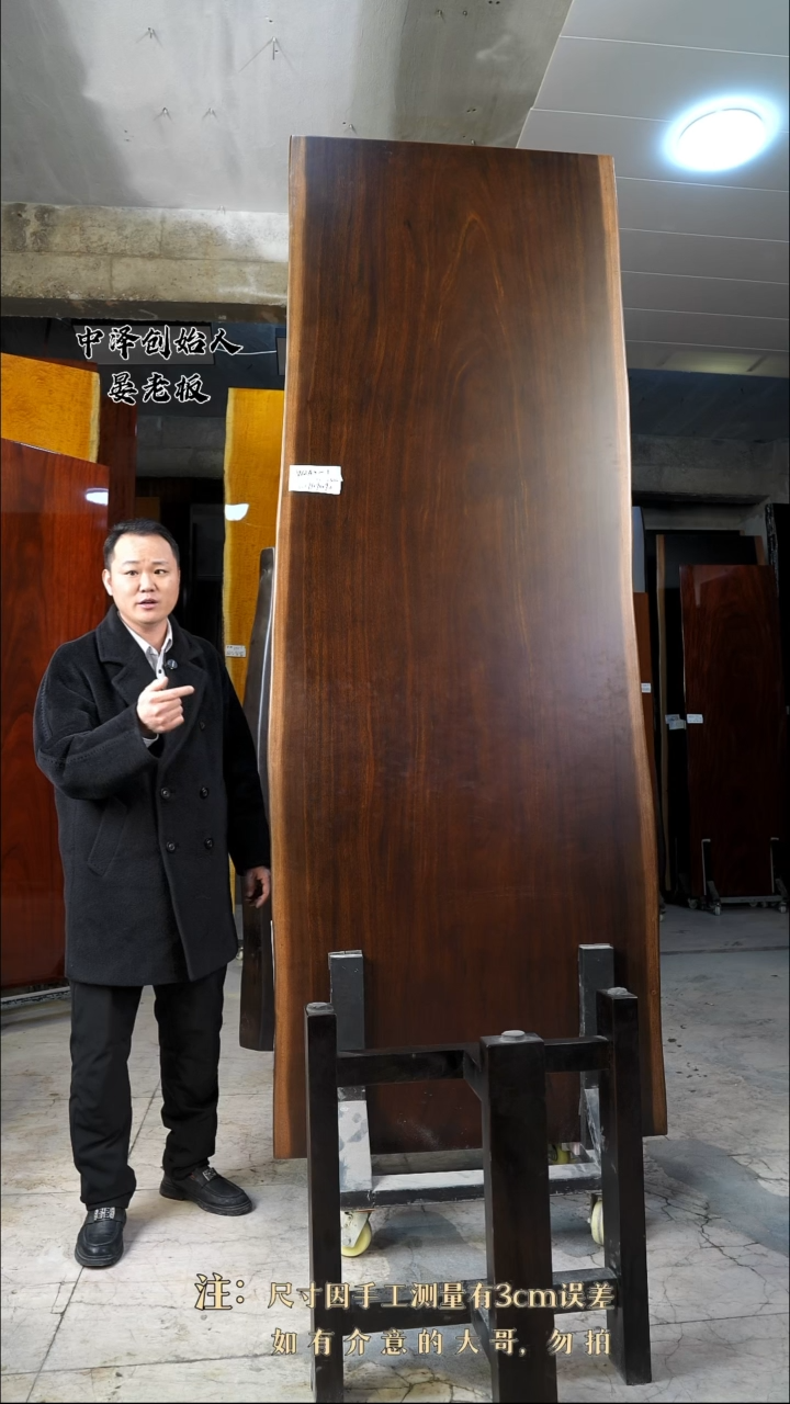 【闪购商品】木WZAK-1黑金木265*94*9.2