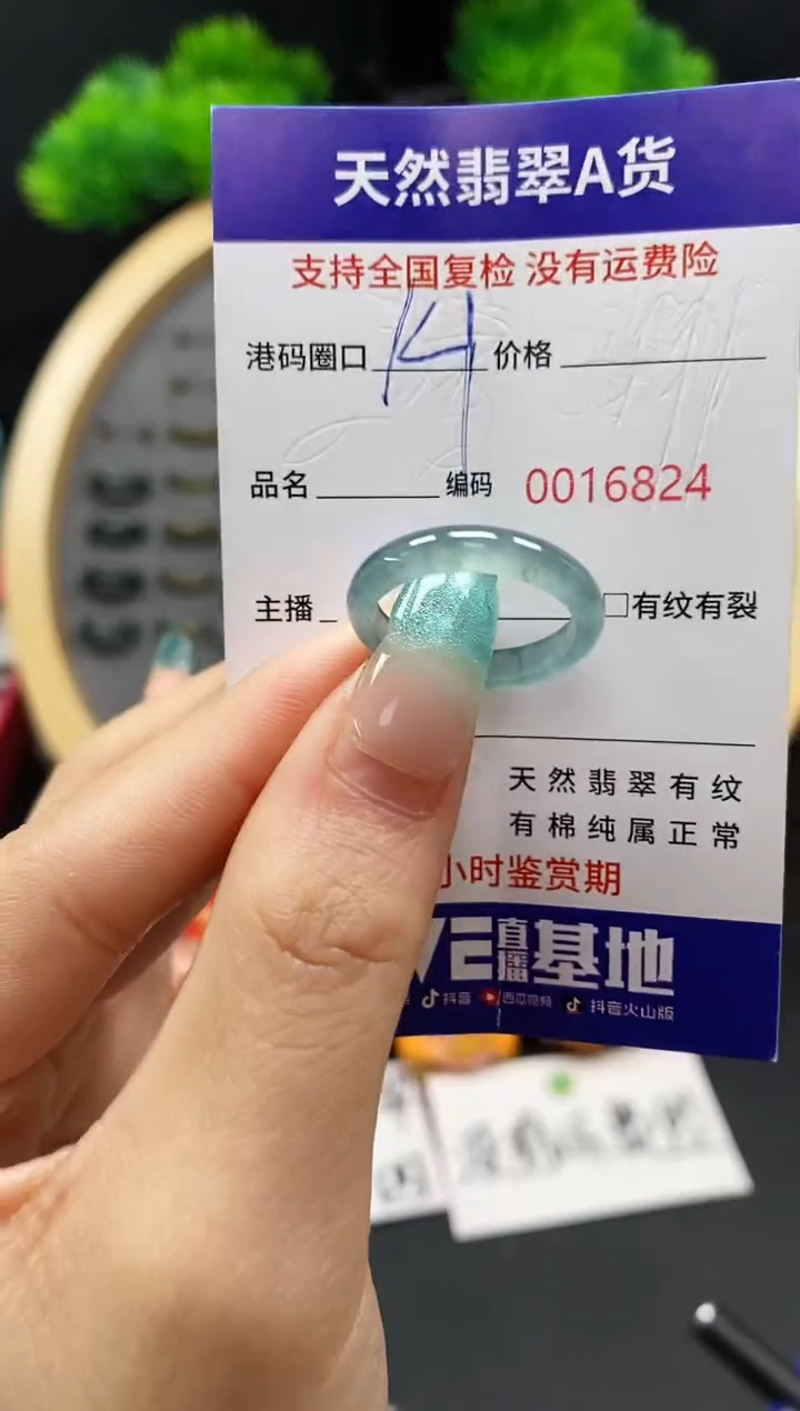 【闪购商品】翡翠戒指未镶嵌天然翡翠戒圈6824