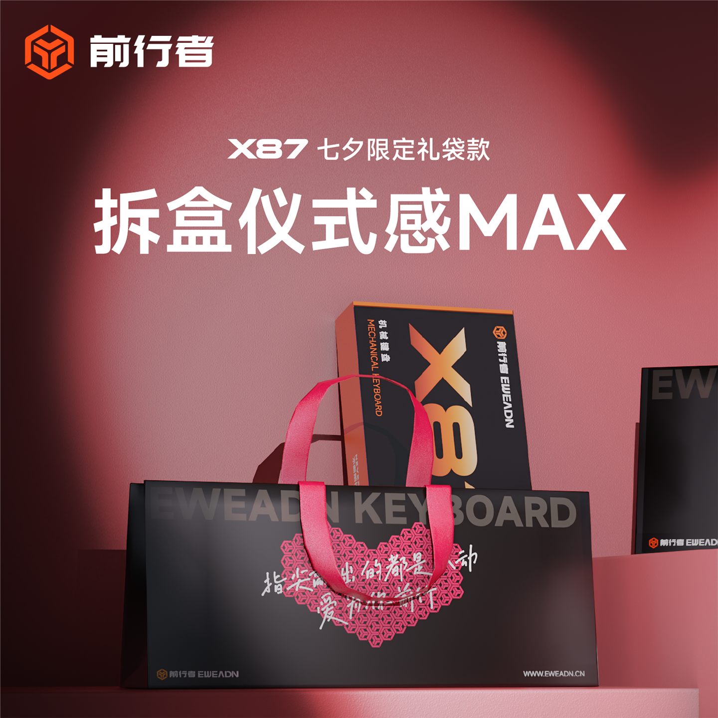 【礼盒款包装】前行者X87无线机械键盘三模键盘有线电竞游戏办公款