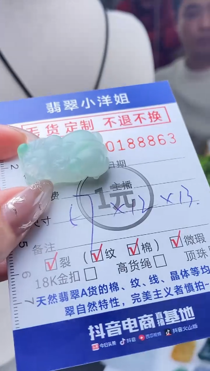 【闪购商品】定制翡翠未镶嵌毛货商品 不退换/8863