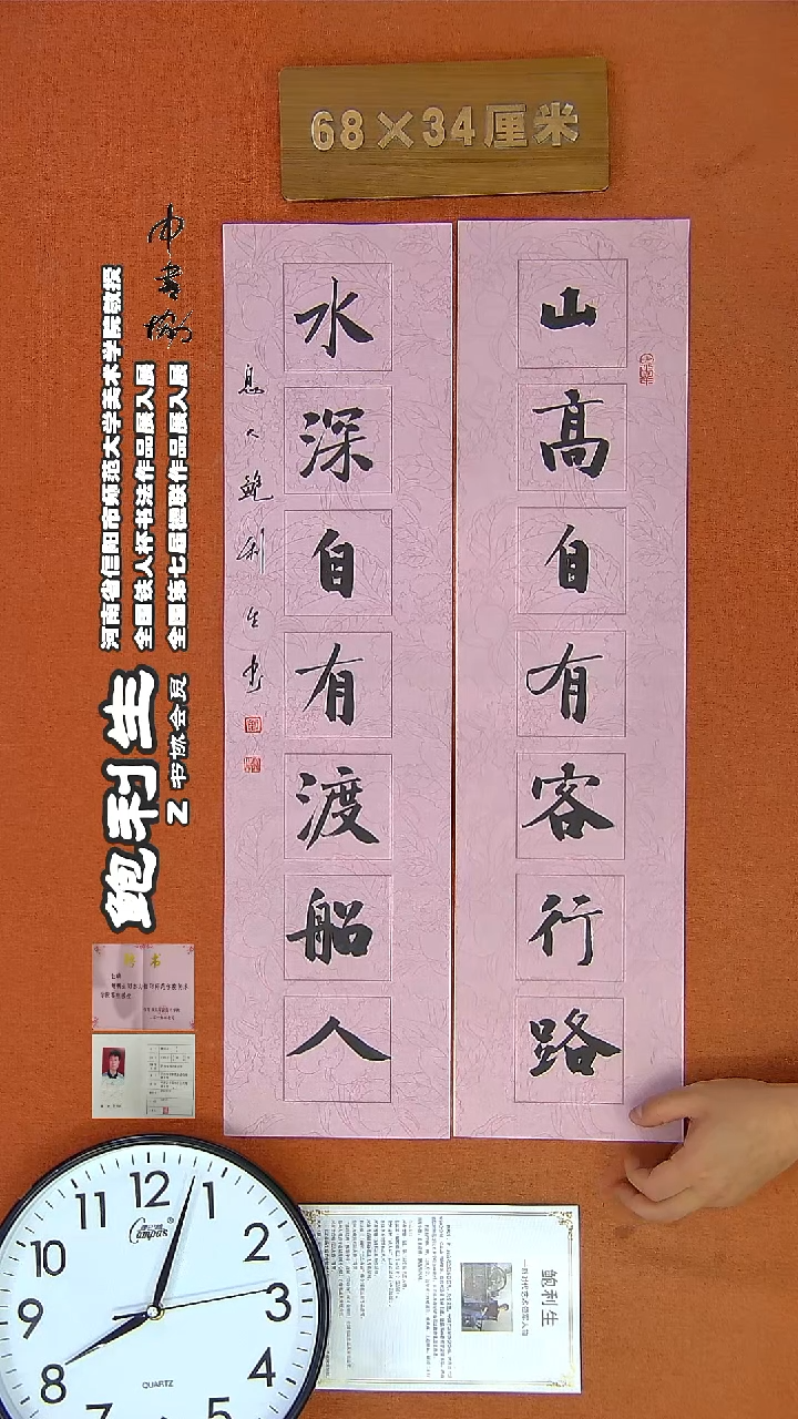 【闪购商品】书法323鲍利生书法作品