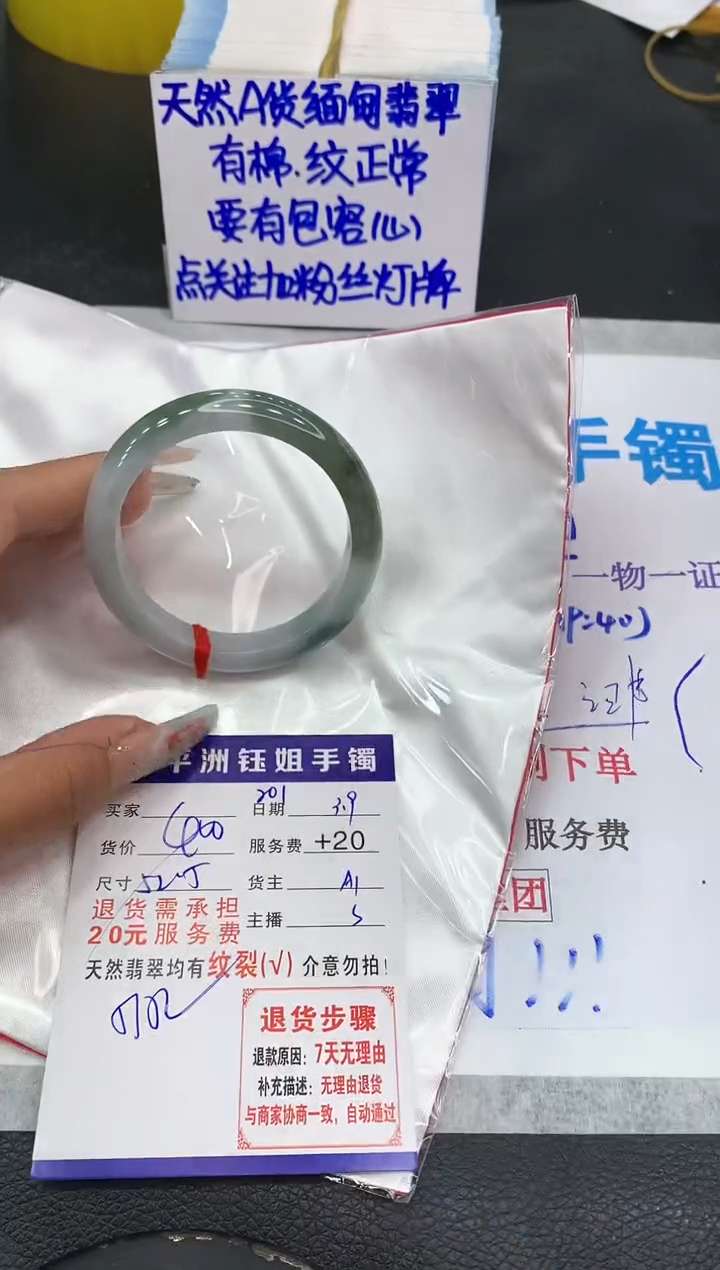 【闪购商品】翡翠手镯未镶嵌11111111111