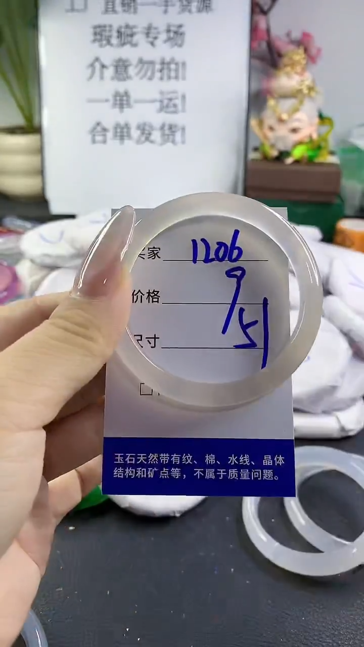 手镯玛瑙/玉髓未镶嵌1206