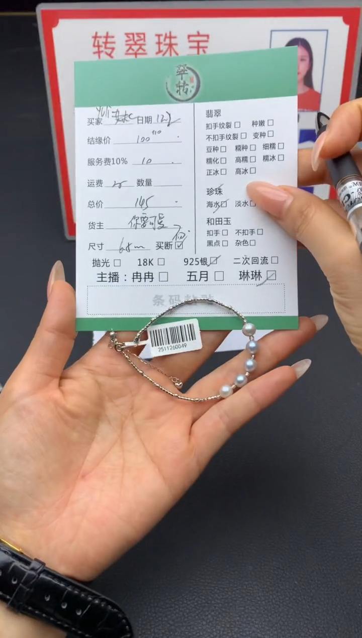 颈饰银S925镶嵌海水珍珠?****?手链