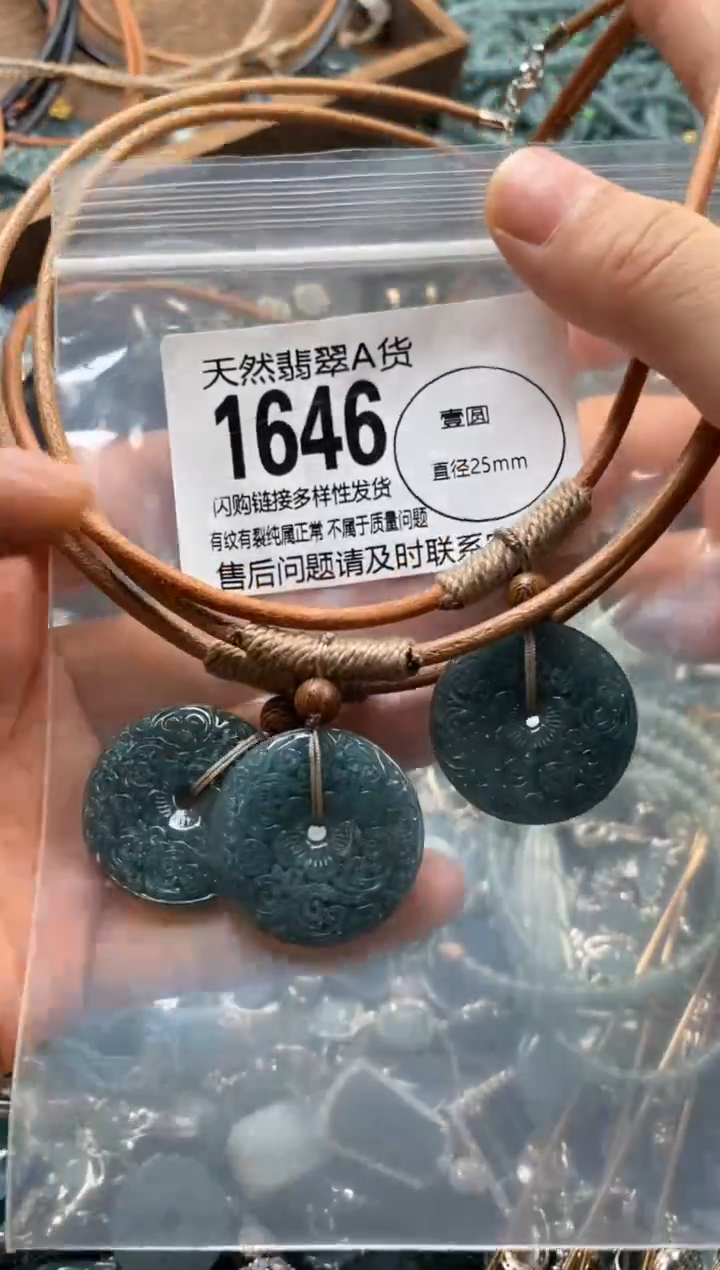 翡翠未镶嵌颈饰多样性发其一1646