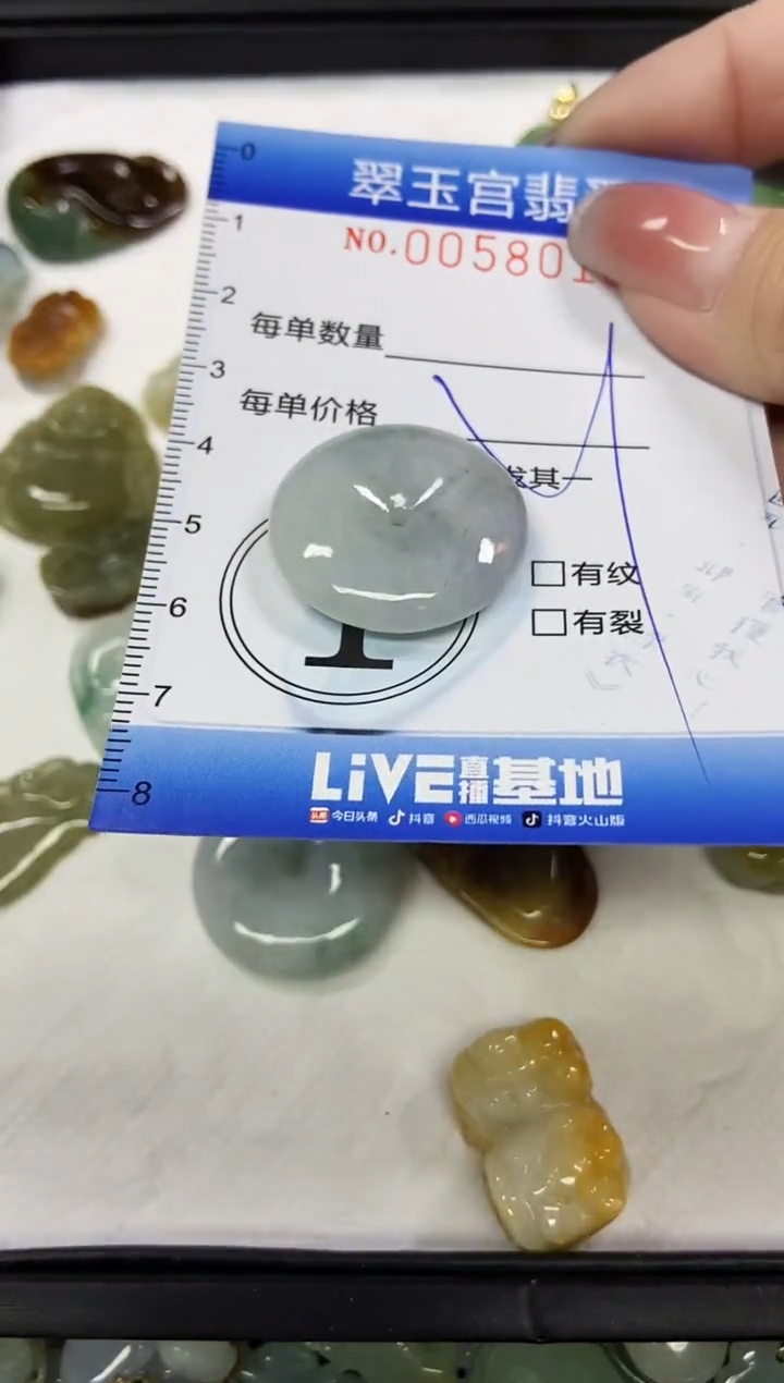 【闪购商品】翡翠颈饰未镶嵌闪购0058012