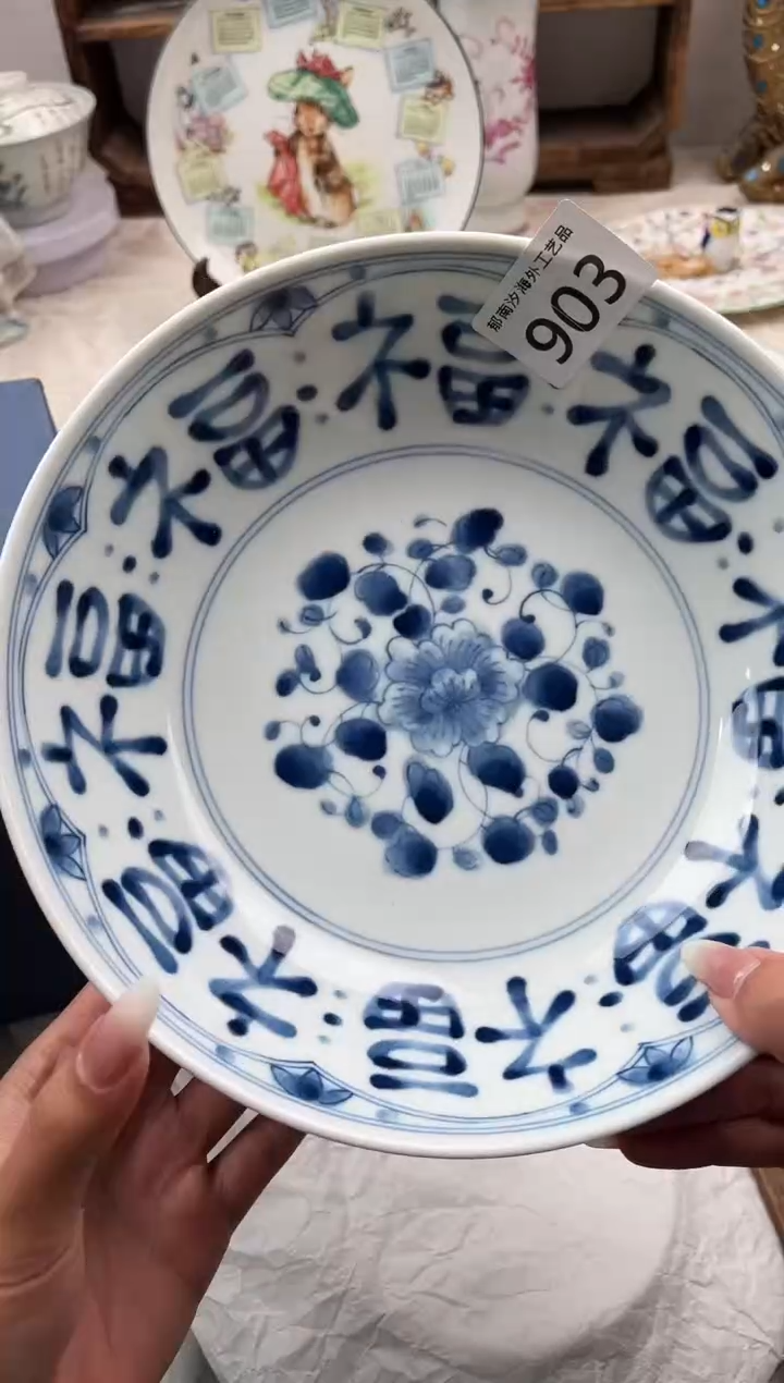 高****墙D          903