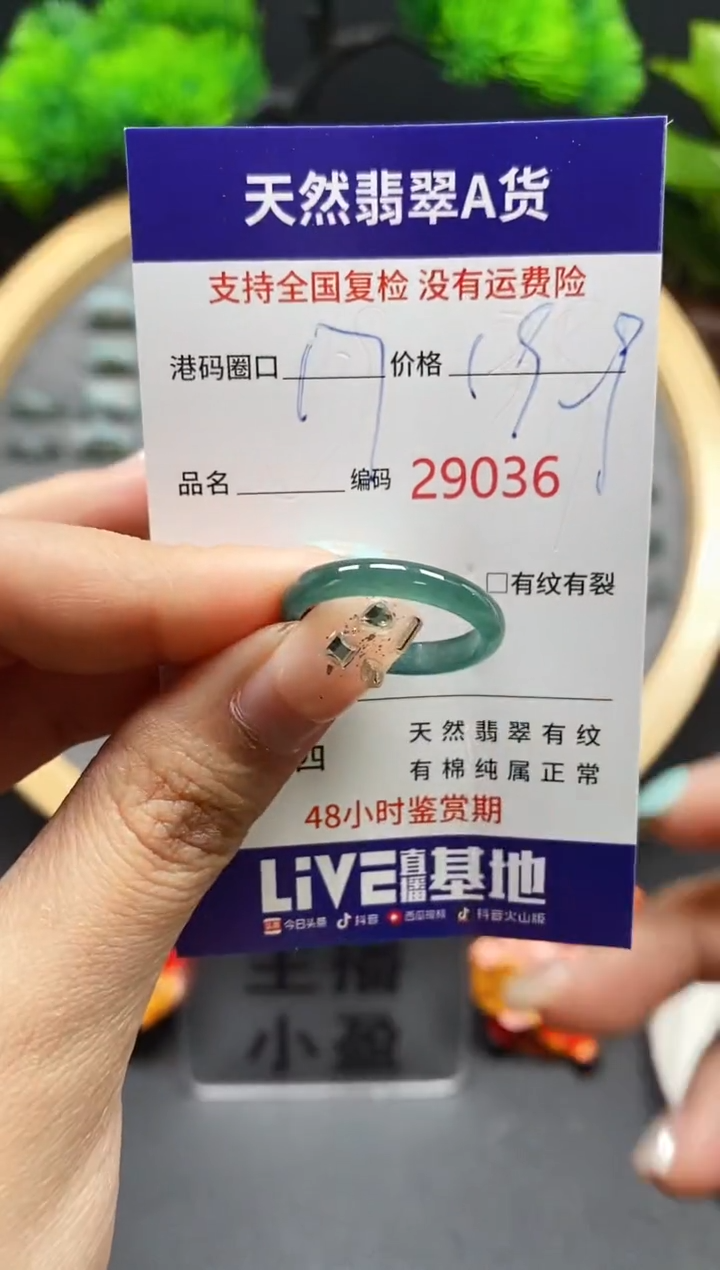 【闪购商品】翡翠戒指未镶嵌天然翡翠戒圈9036